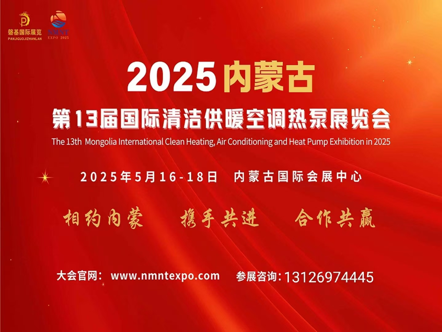 巴彦淖尔完成清洁取暖改造3393万平方米，空气源热泵获好评
