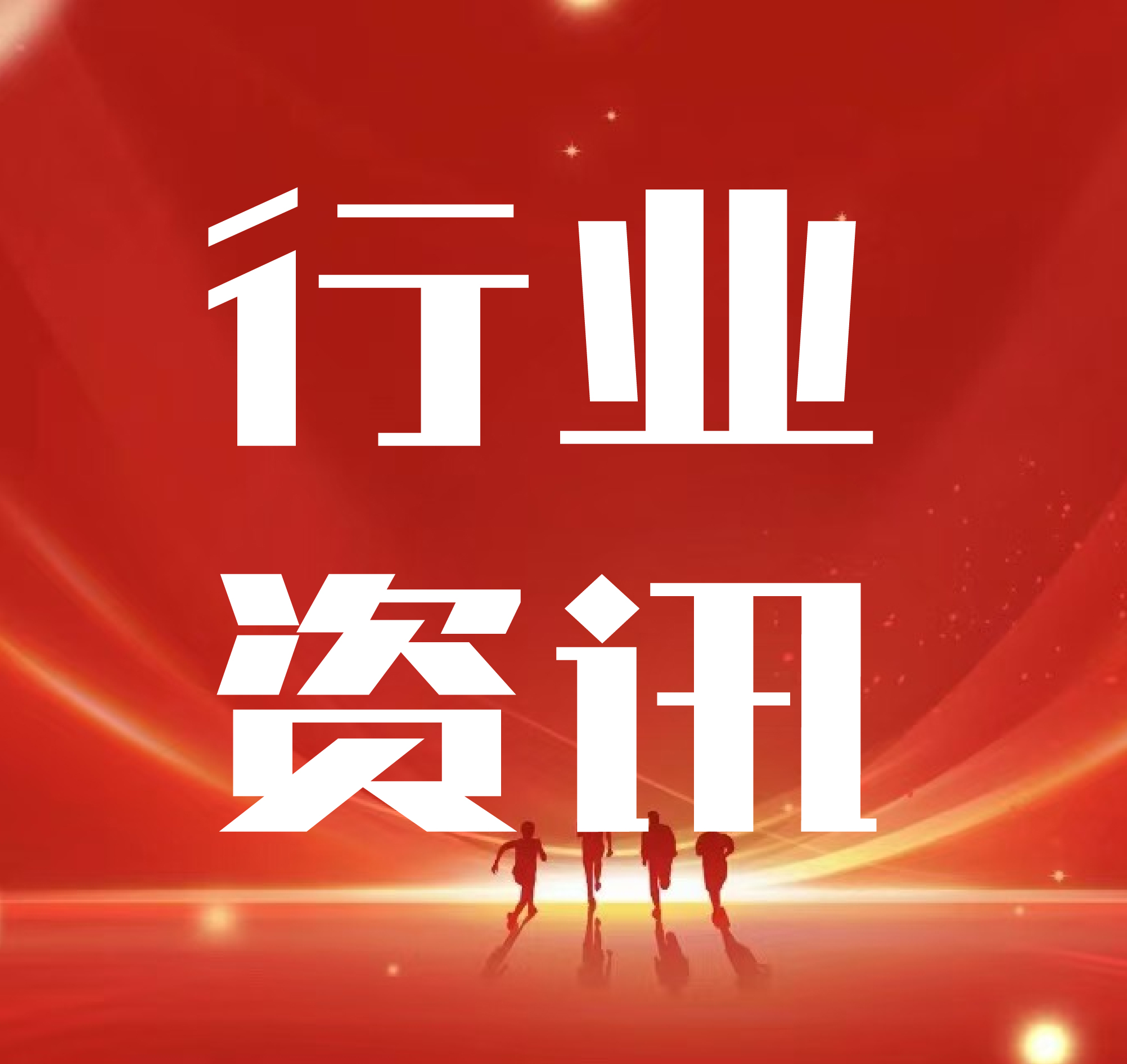速看！空气源热泵与地热能技术入选2024版绿色技术推广目录了！
