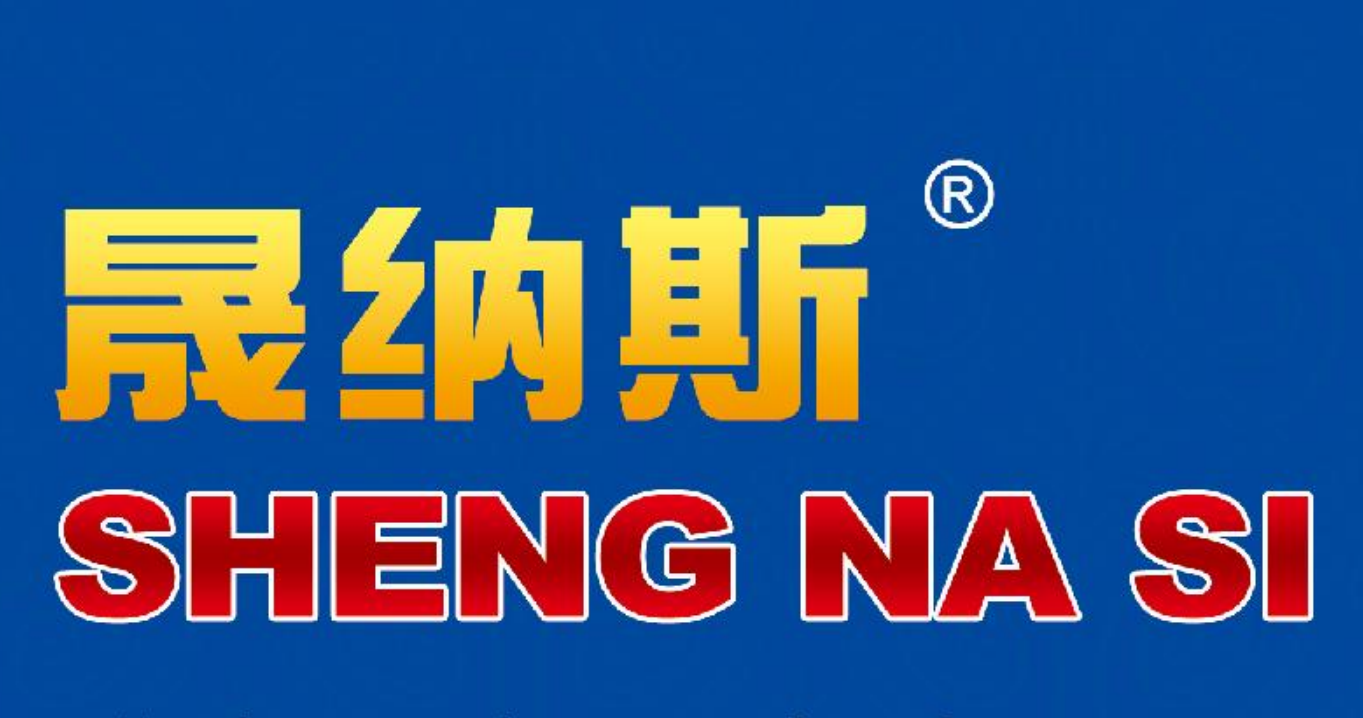 名企推荐--河北晟纳斯新能源科技有限公司