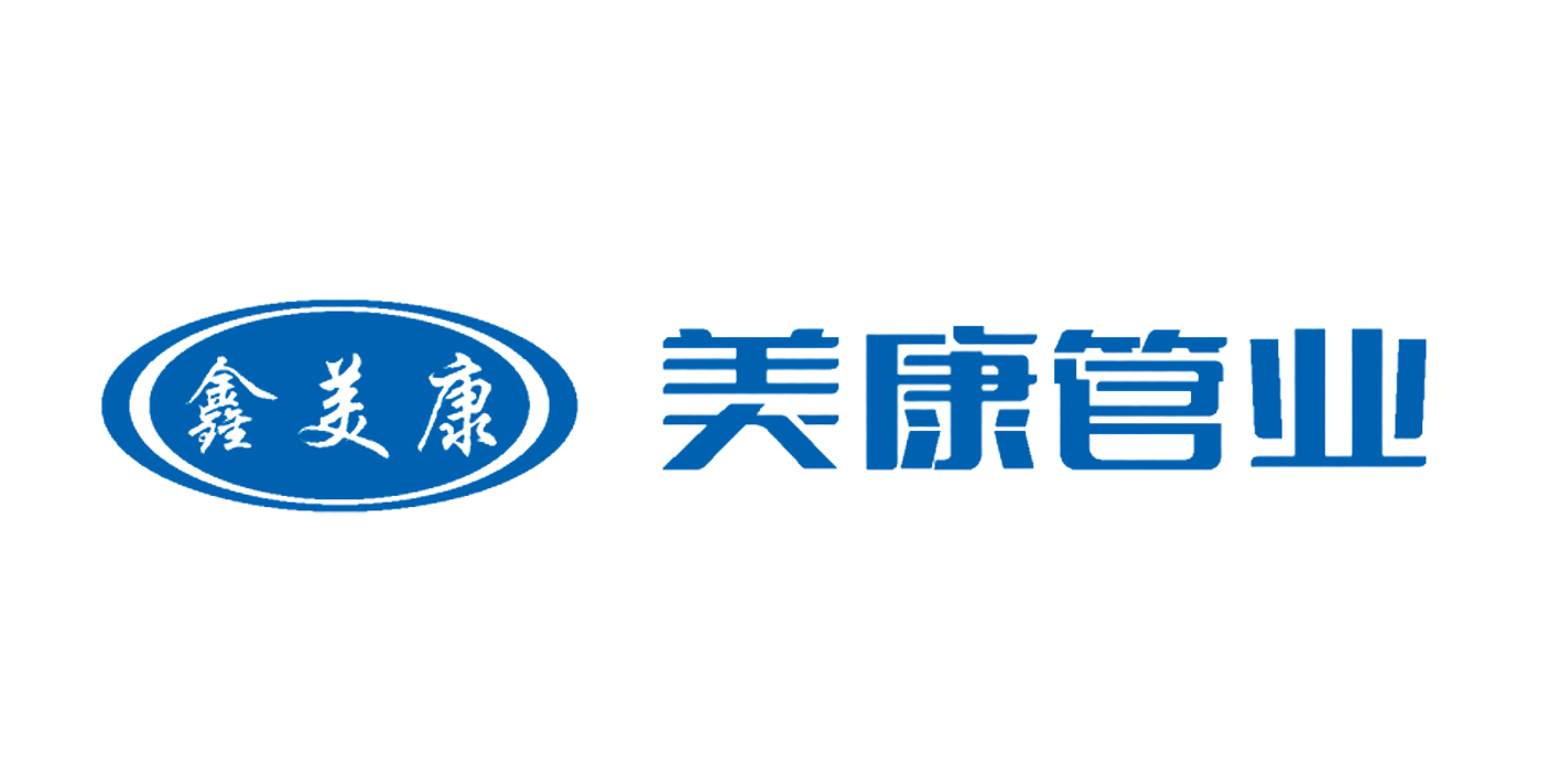 名企推荐--美康管业