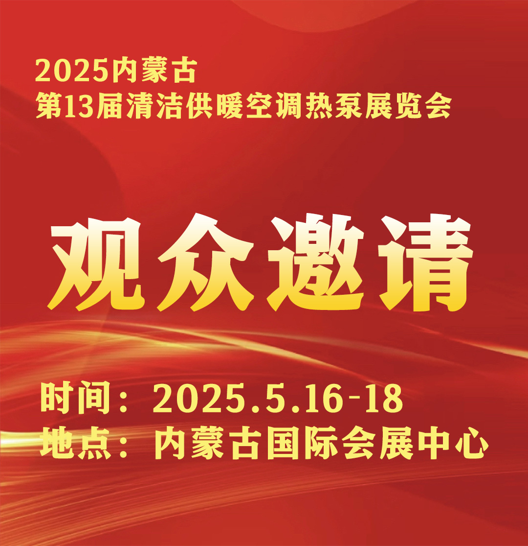观众邀请第四站--内蒙古鄂尔多斯市