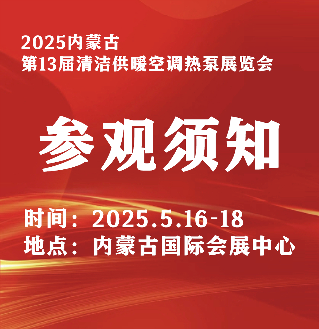 @所有展商！已进入开展倒计时，这里有一份参展须知将帮助各位展商顺利布展参展