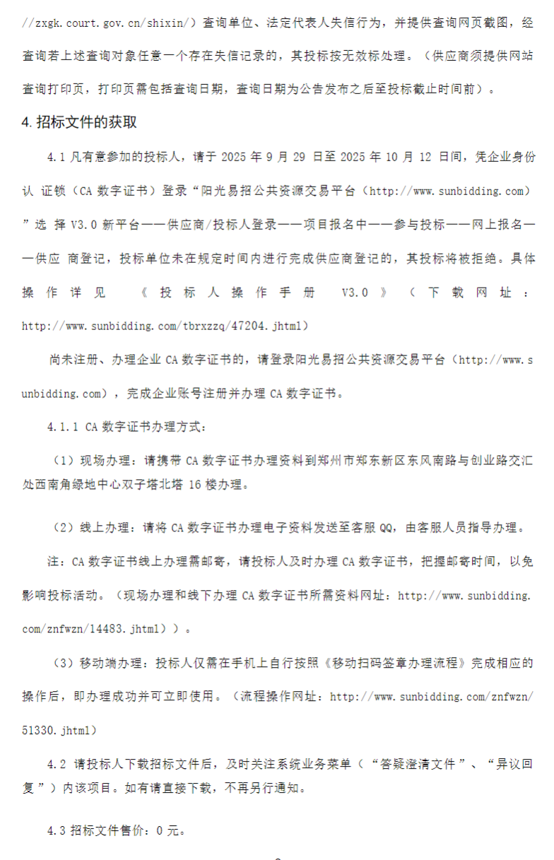 Snipaste_2025-09-30_09-58-26.png Snipaste_2025-09-30_09-58-26.png