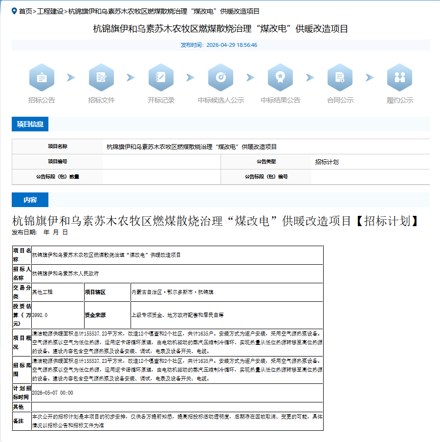 微信图片_20260430171340.png